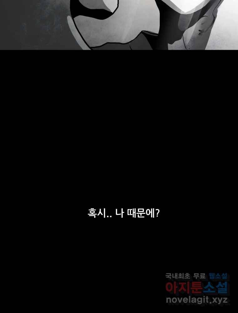 가어도 2부 2화 22