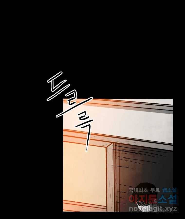 가어도 2부 2화 23