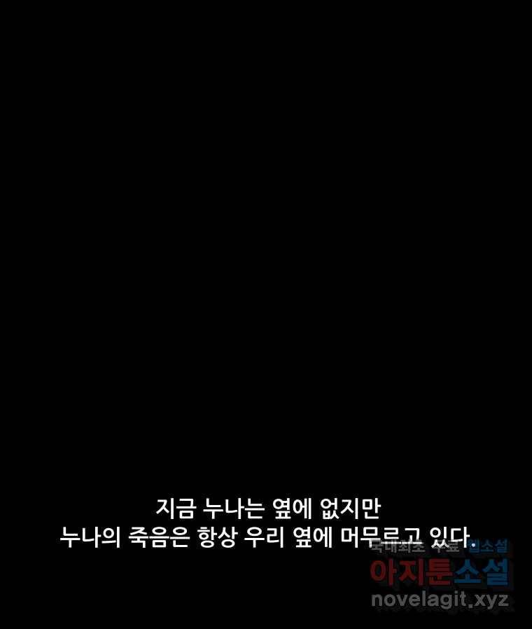 가어도 2부 2화 24