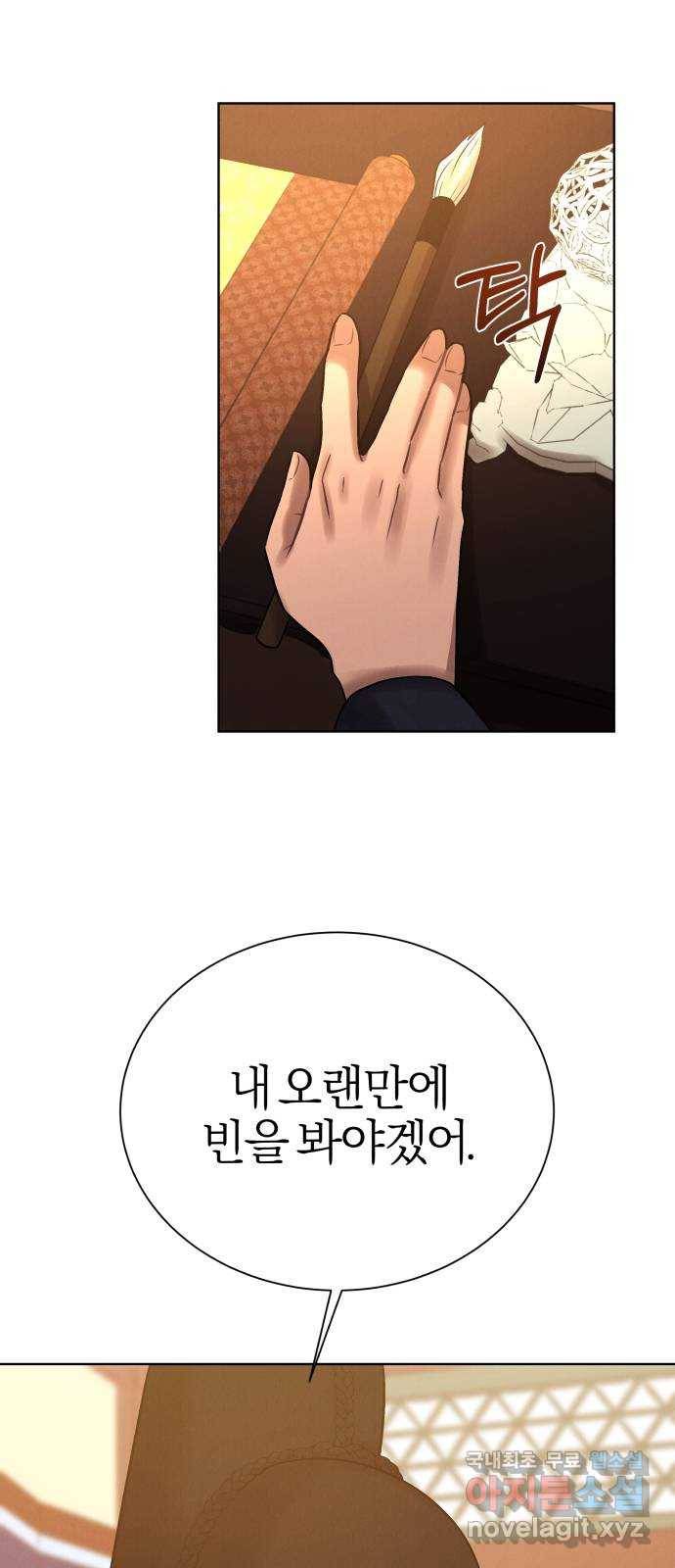 달이 사라진 밤 14화 3