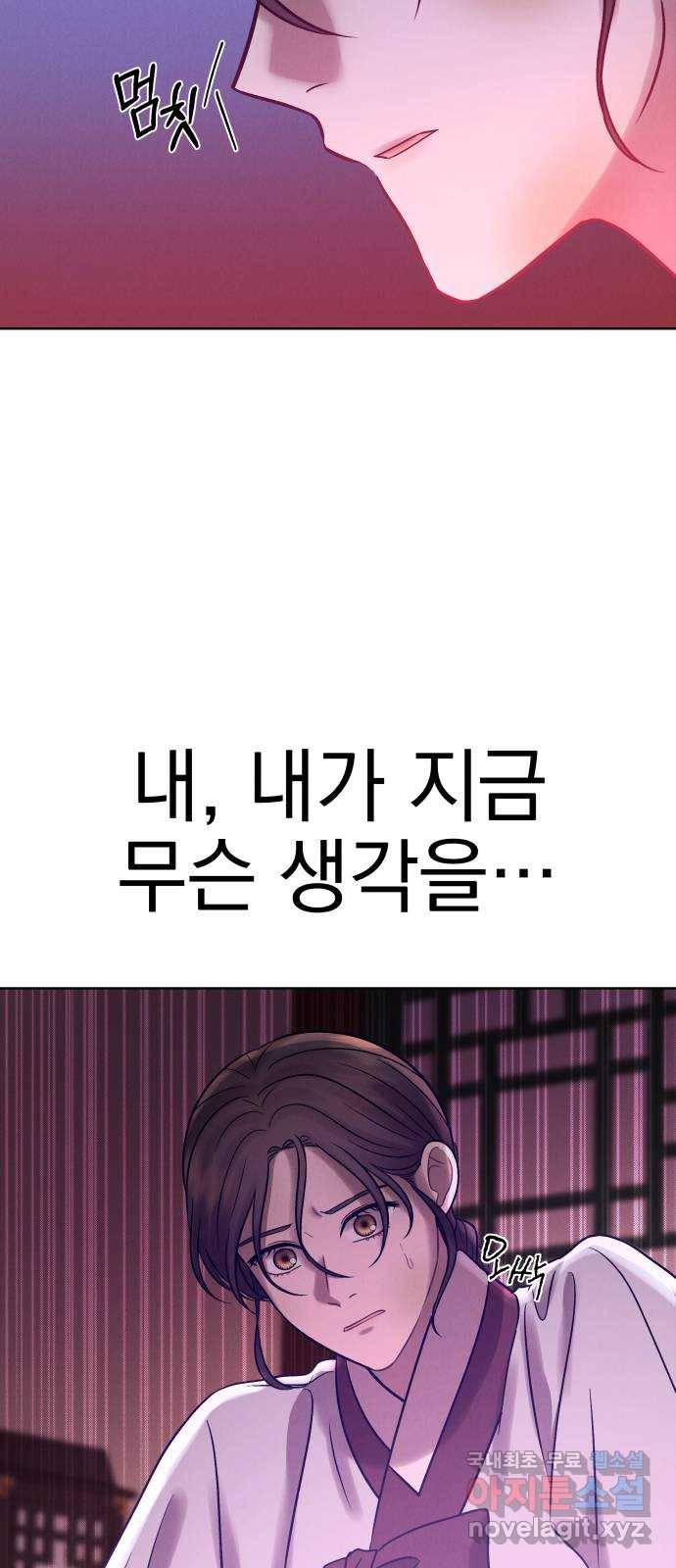 달이 사라진 밤 14화 7