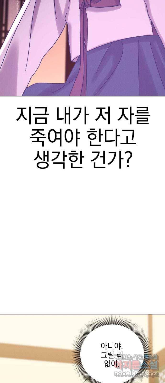 달이 사라진 밤 14화 8