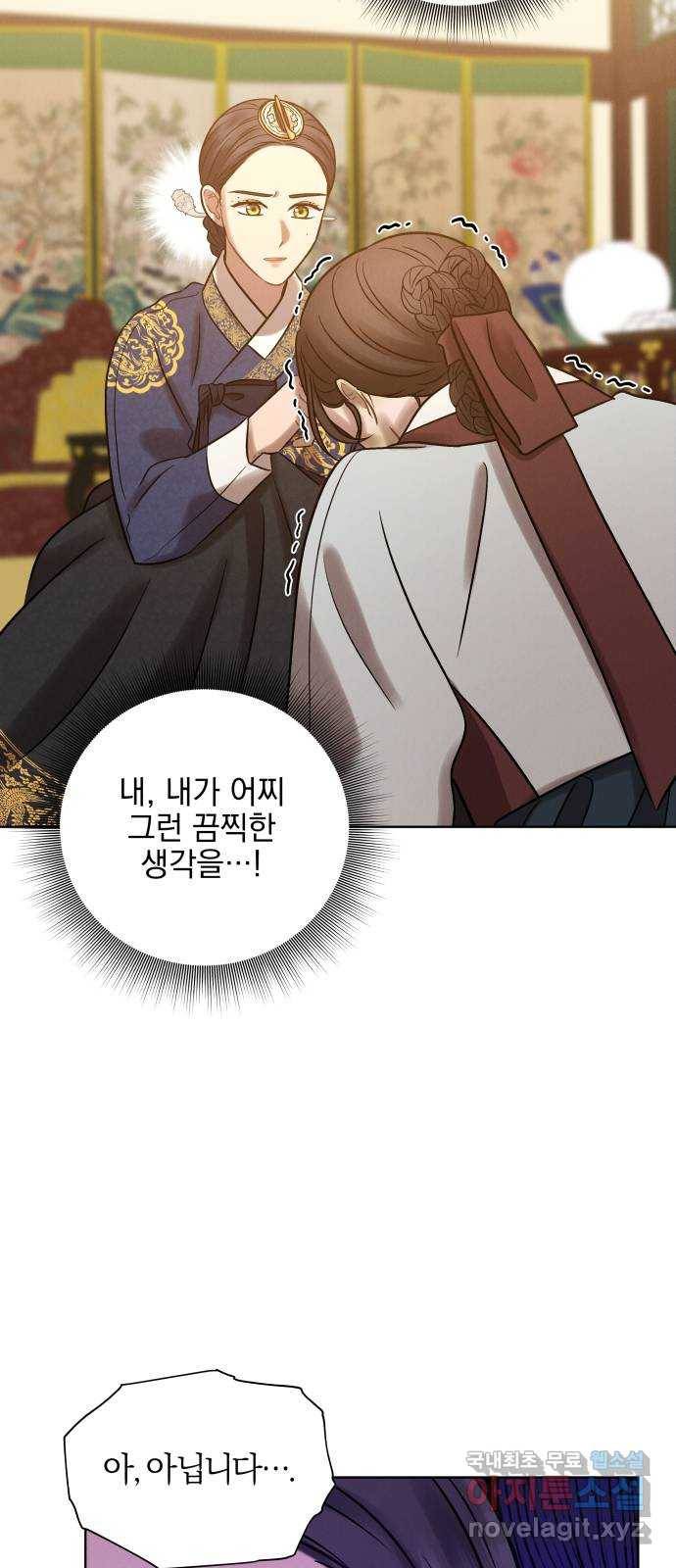 달이 사라진 밤 14화 9