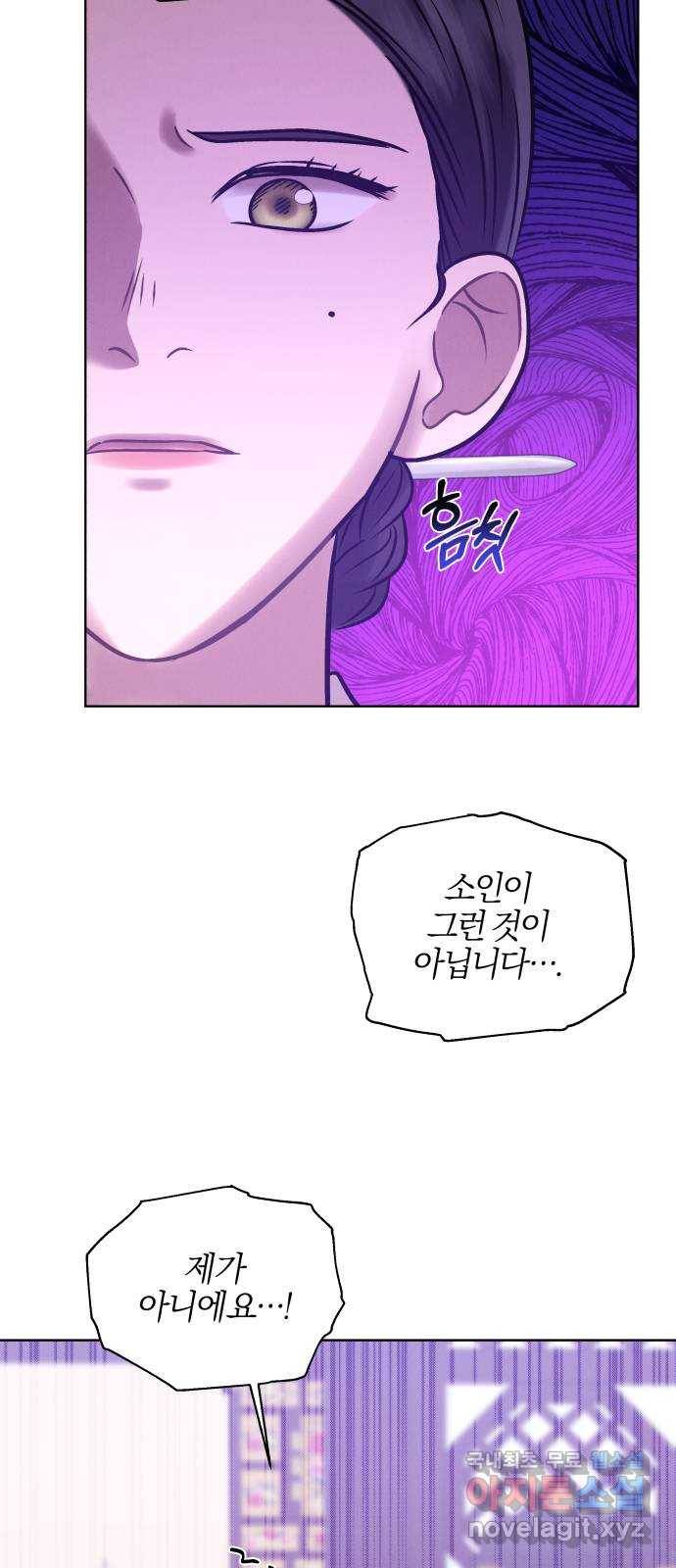 달이 사라진 밤 14화 10