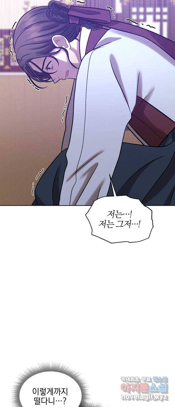 달이 사라진 밤 14화 11