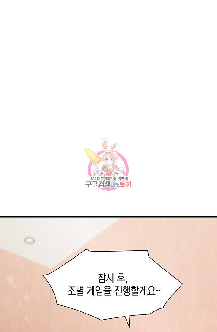 연생대딩 6화 1