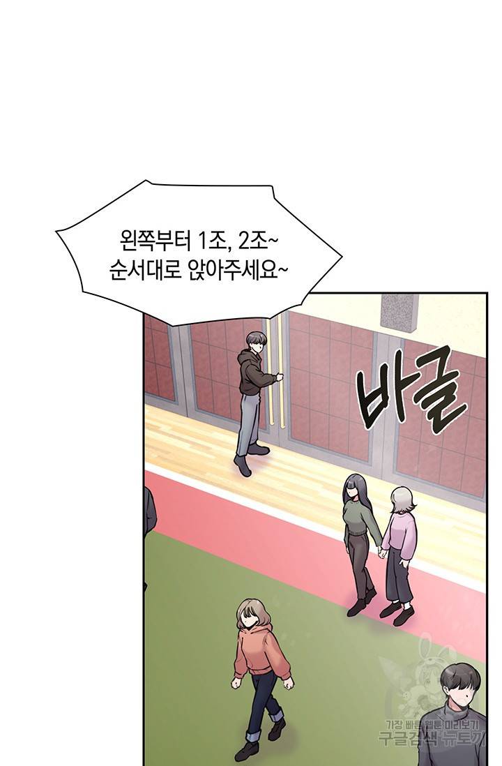 연생대딩 6화 3