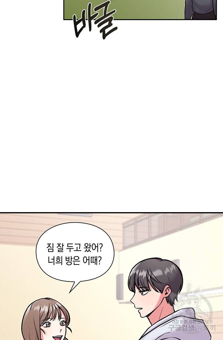 연생대딩 6화 4
