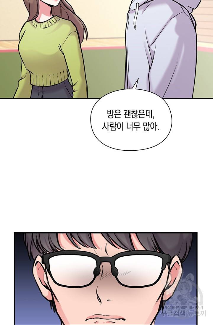 연생대딩 6화 5