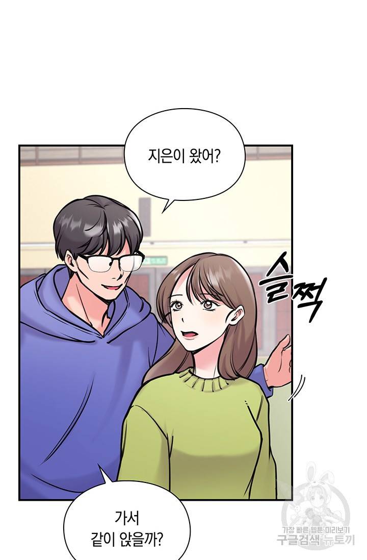 연생대딩 6화 7