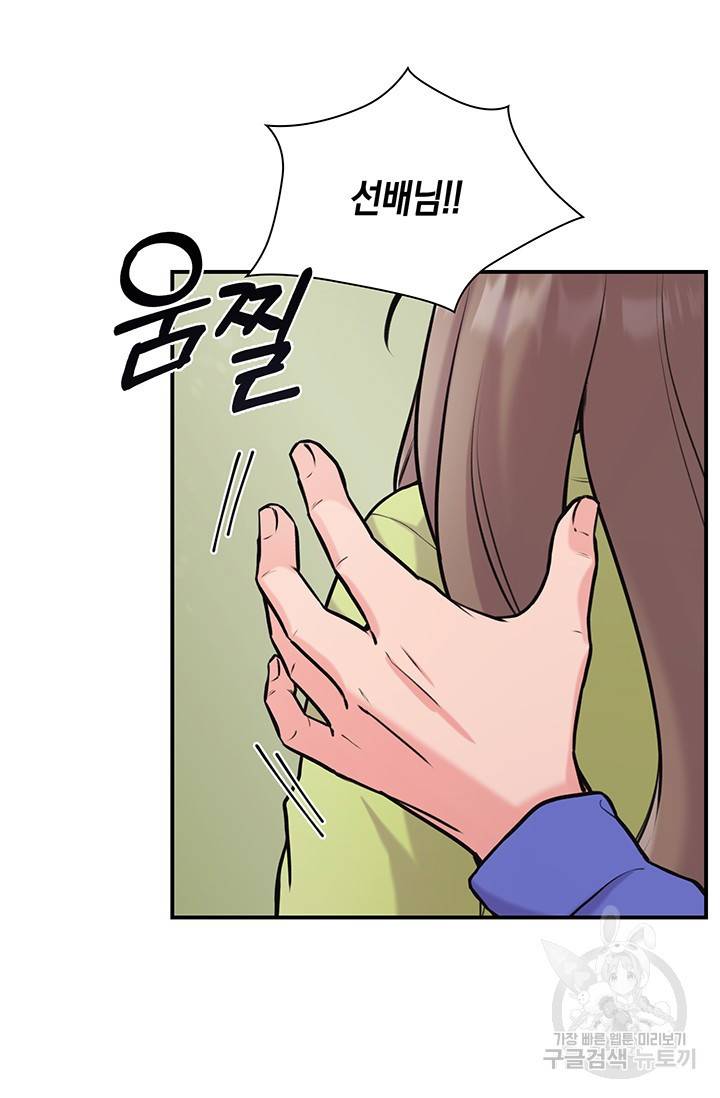 연생대딩 6화 9