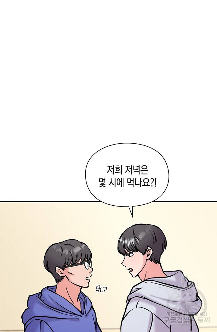 연생대딩 6화 10