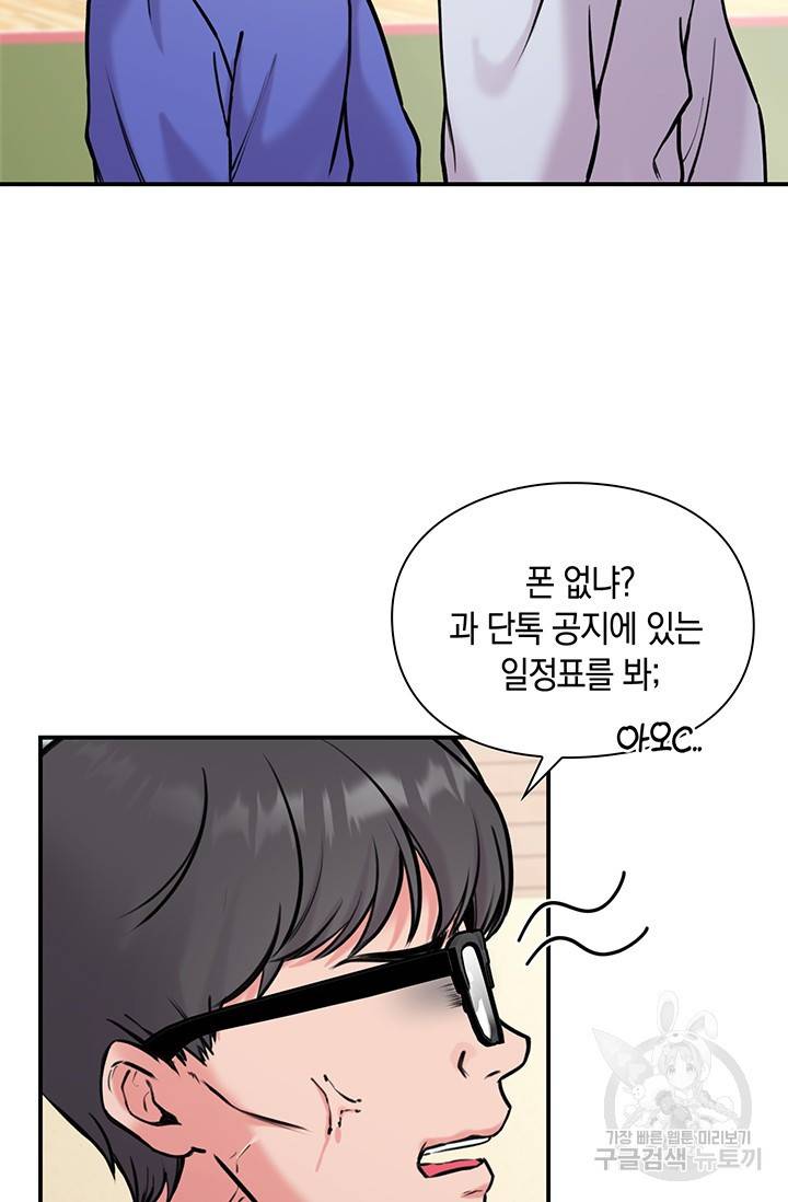 연생대딩 6화 11