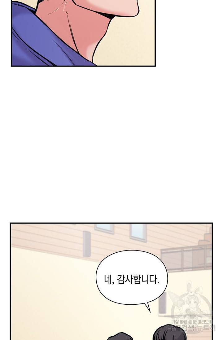연생대딩 6화 12