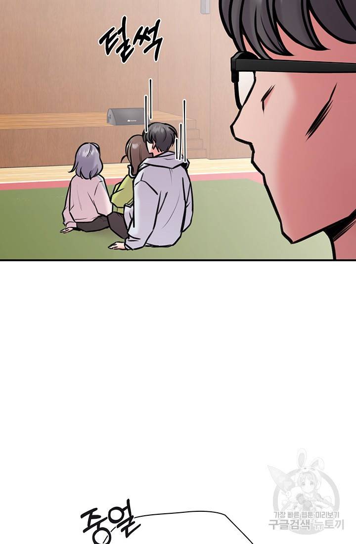 연생대딩 6화 14