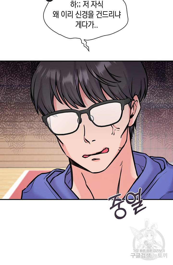 연생대딩 6화 15