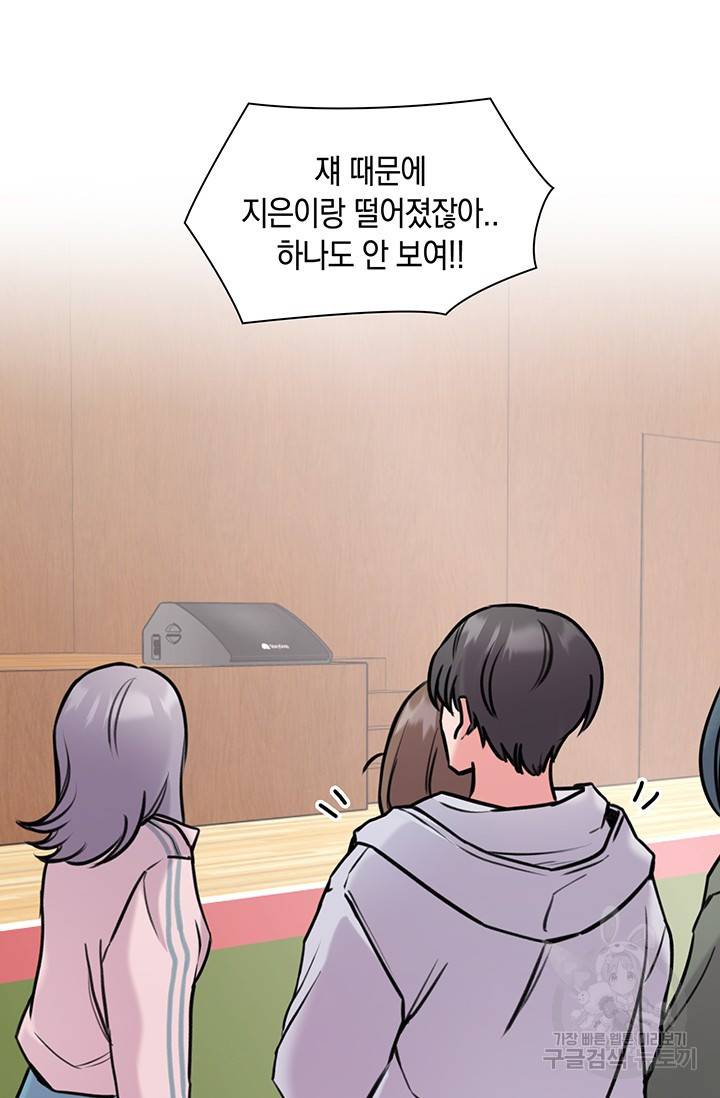 연생대딩 6화 16