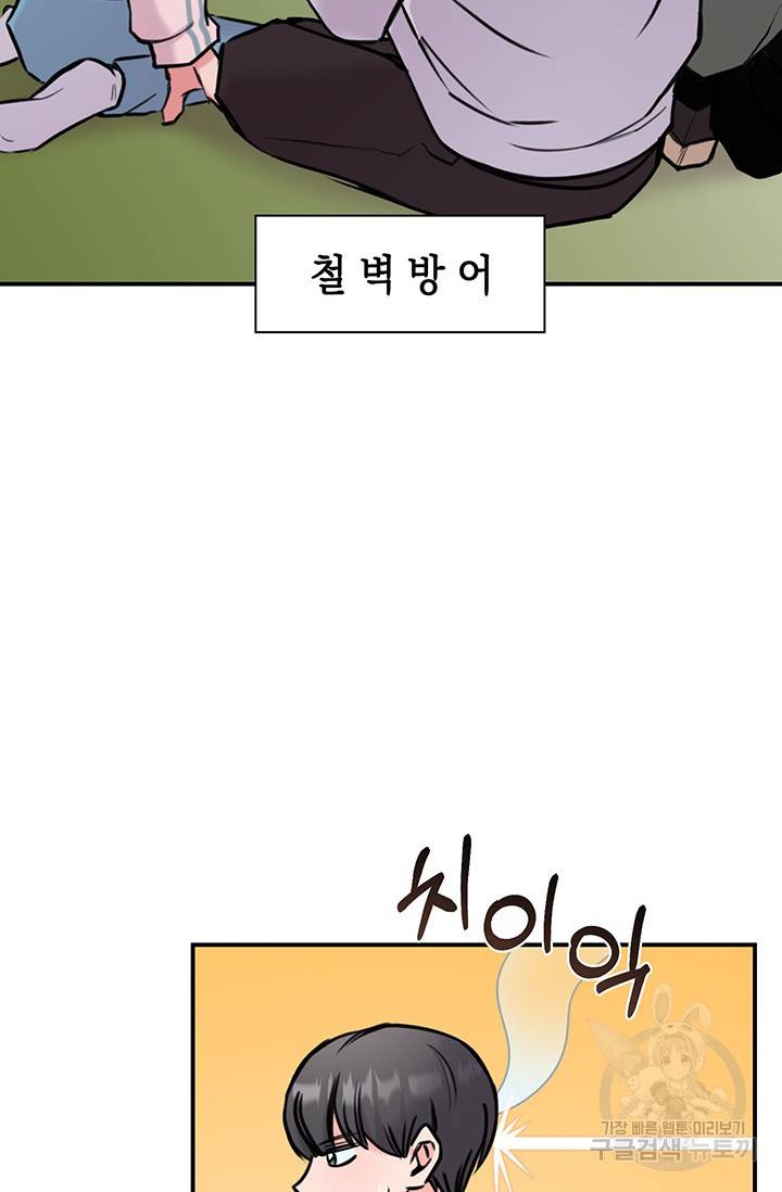 연생대딩 6화 17