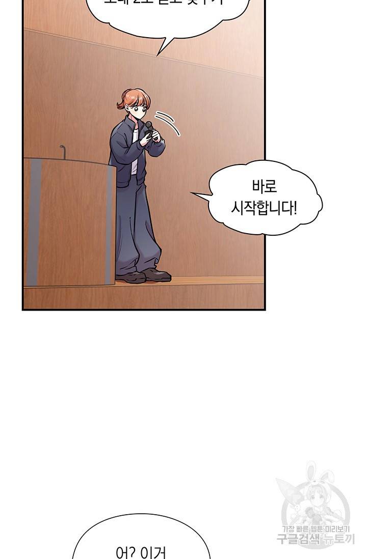 연생대딩 6화 20