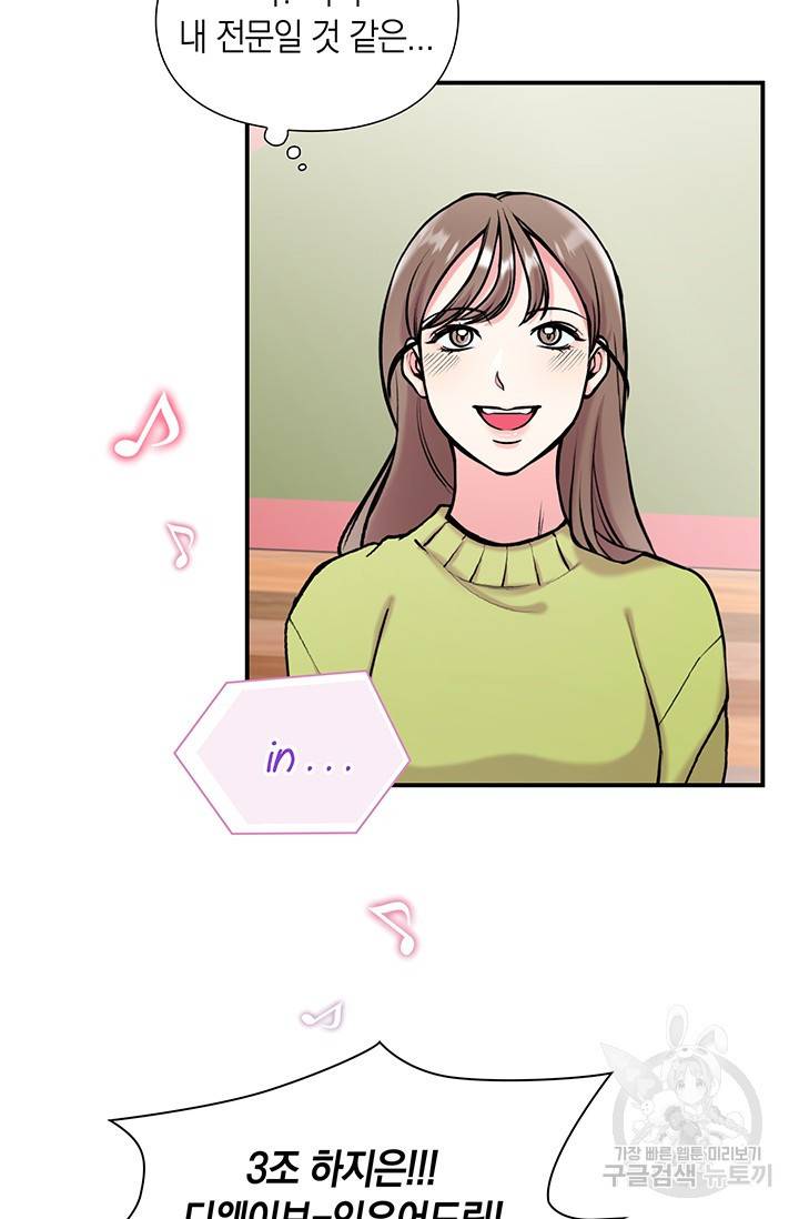 연생대딩 6화 21