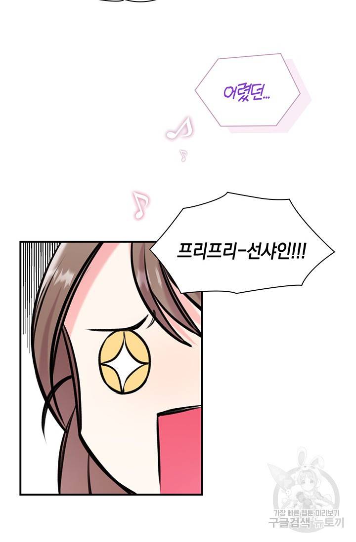 연생대딩 6화 23