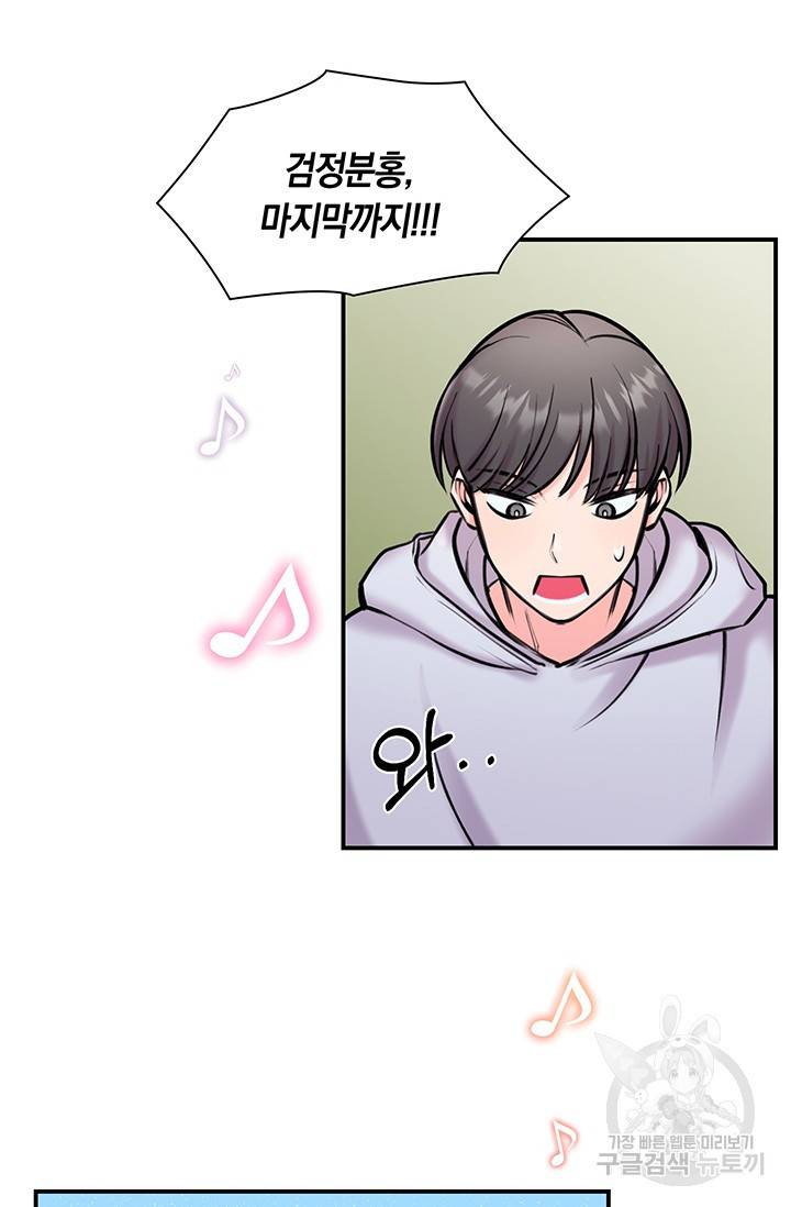 연생대딩 6화 24