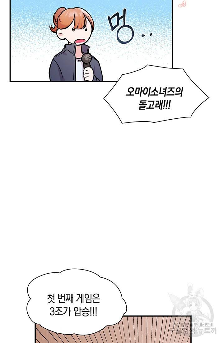 연생대딩 6화 25