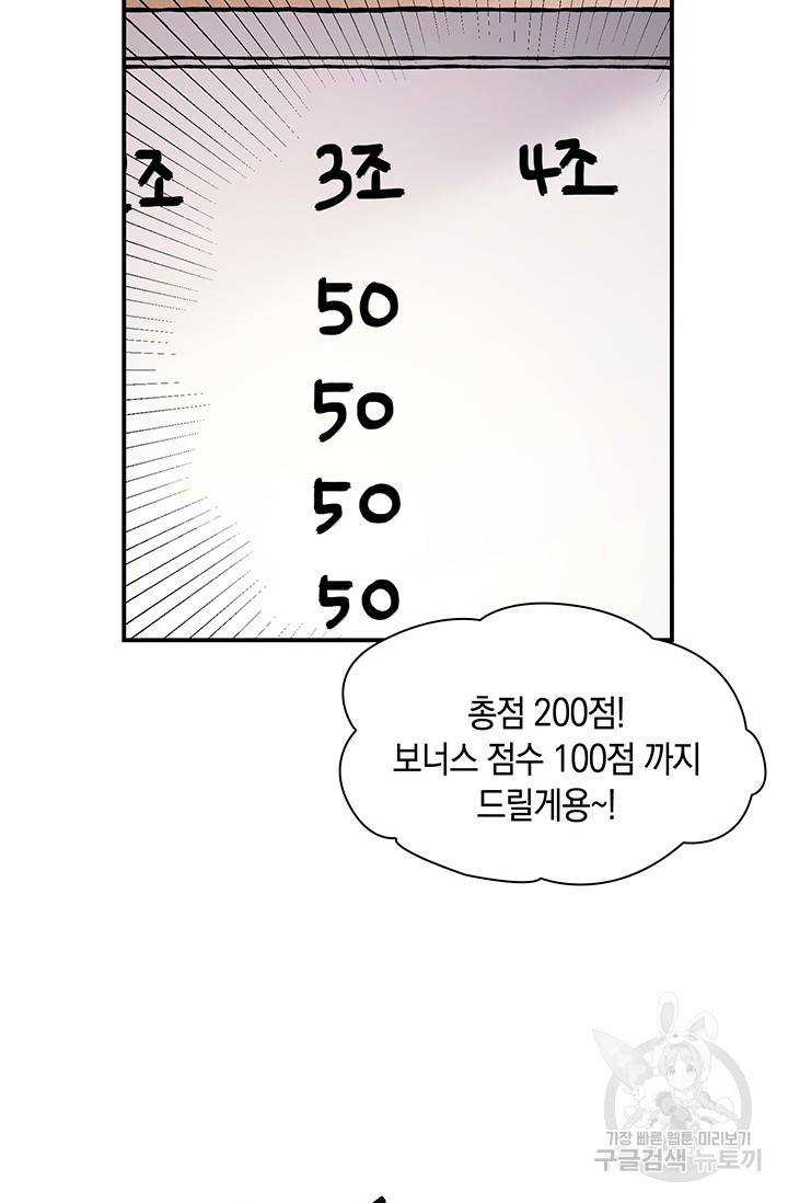 연생대딩 6화 26