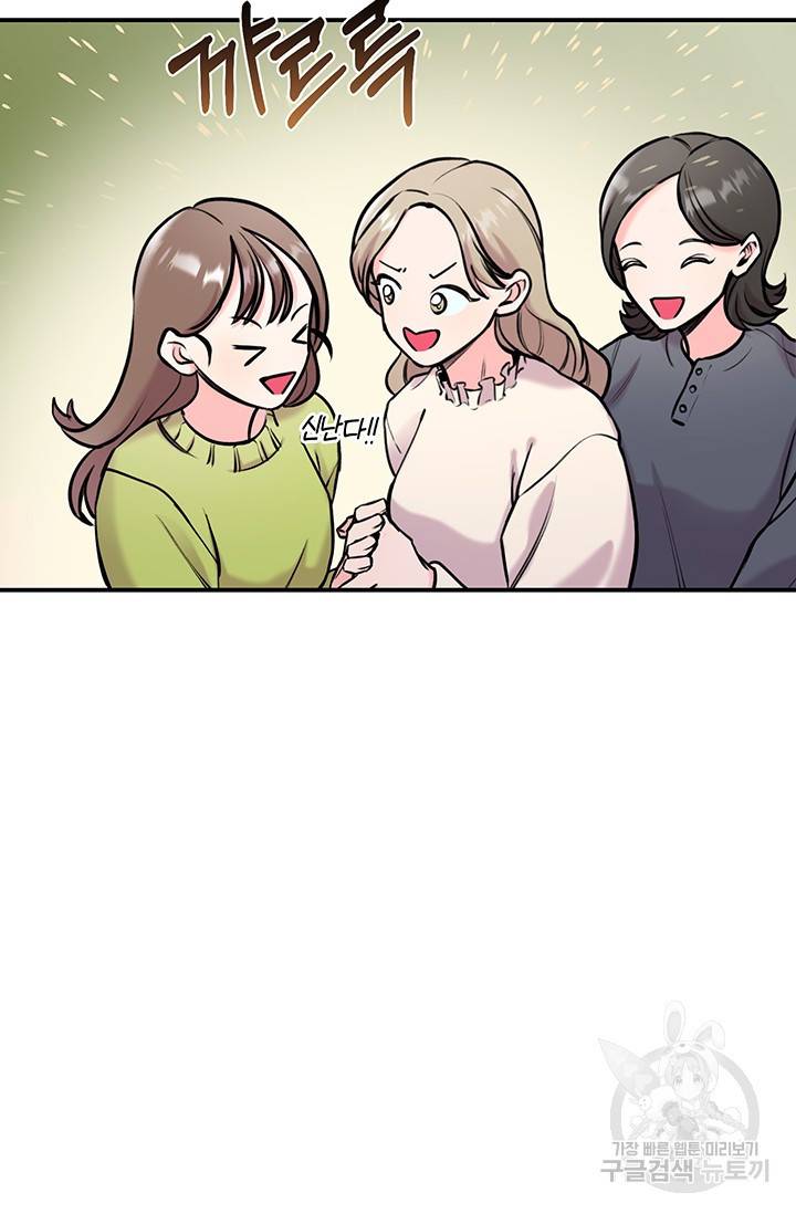 연생대딩 6화 27