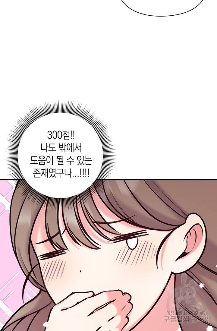 연생대딩 6화 29