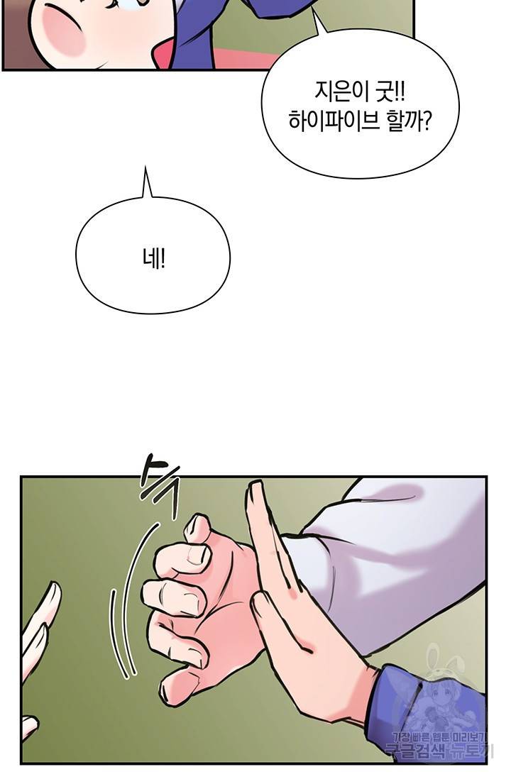 연생대딩 6화 31