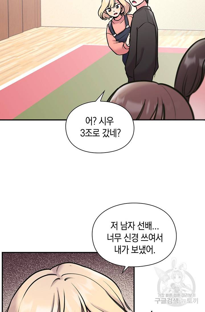 연생대딩 6화 34