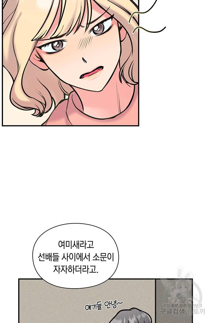 연생대딩 6화 35
