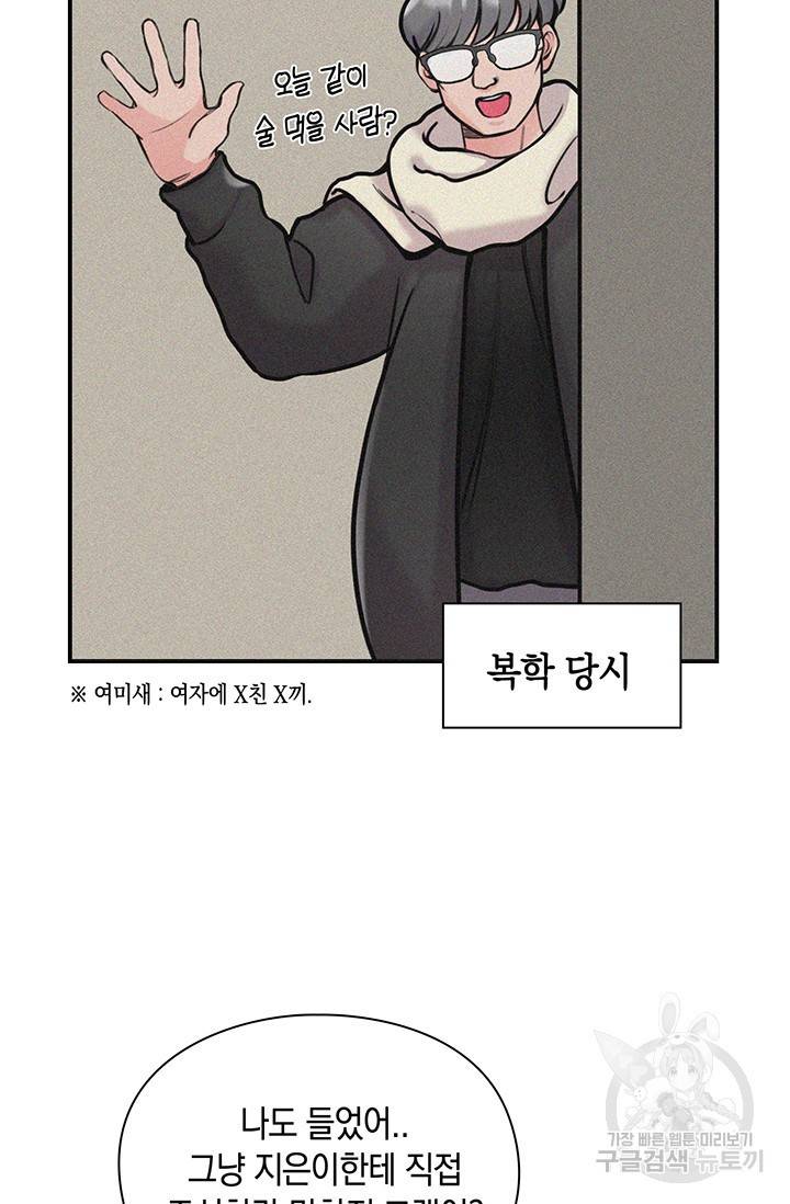 연생대딩 6화 36