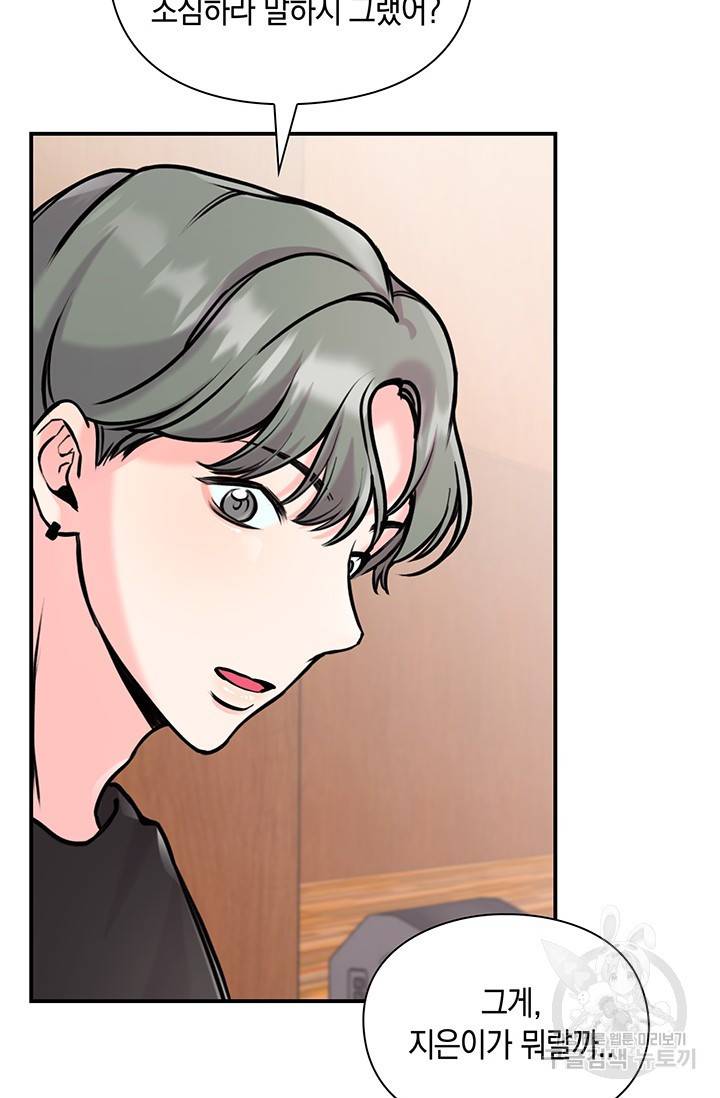 연생대딩 6화 37