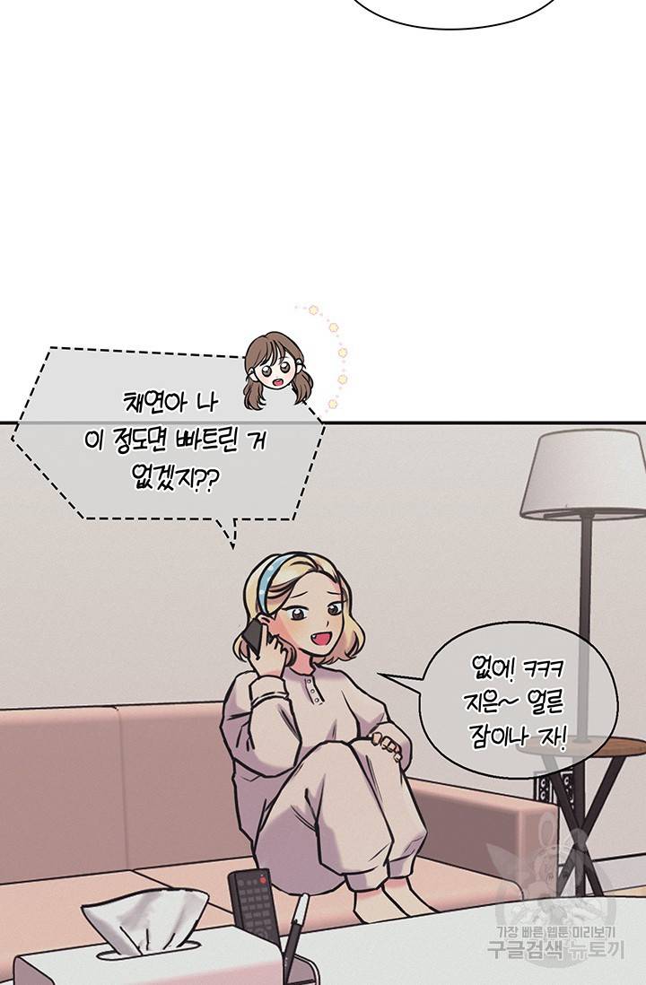 연생대딩 6화 38