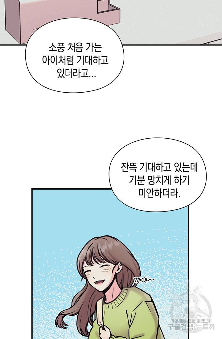 연생대딩 6화 39