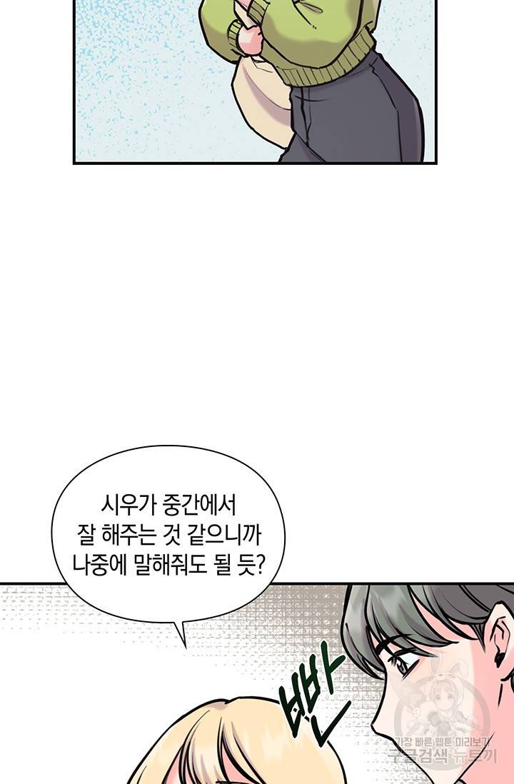 연생대딩 6화 40