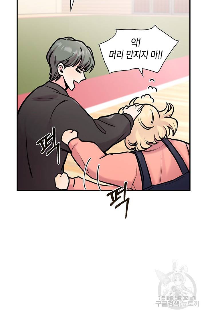 연생대딩 6화 42