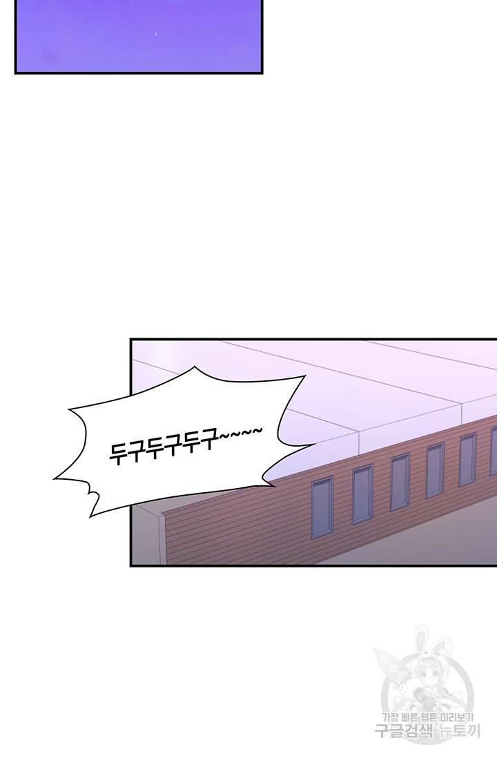 연생대딩 6화 44