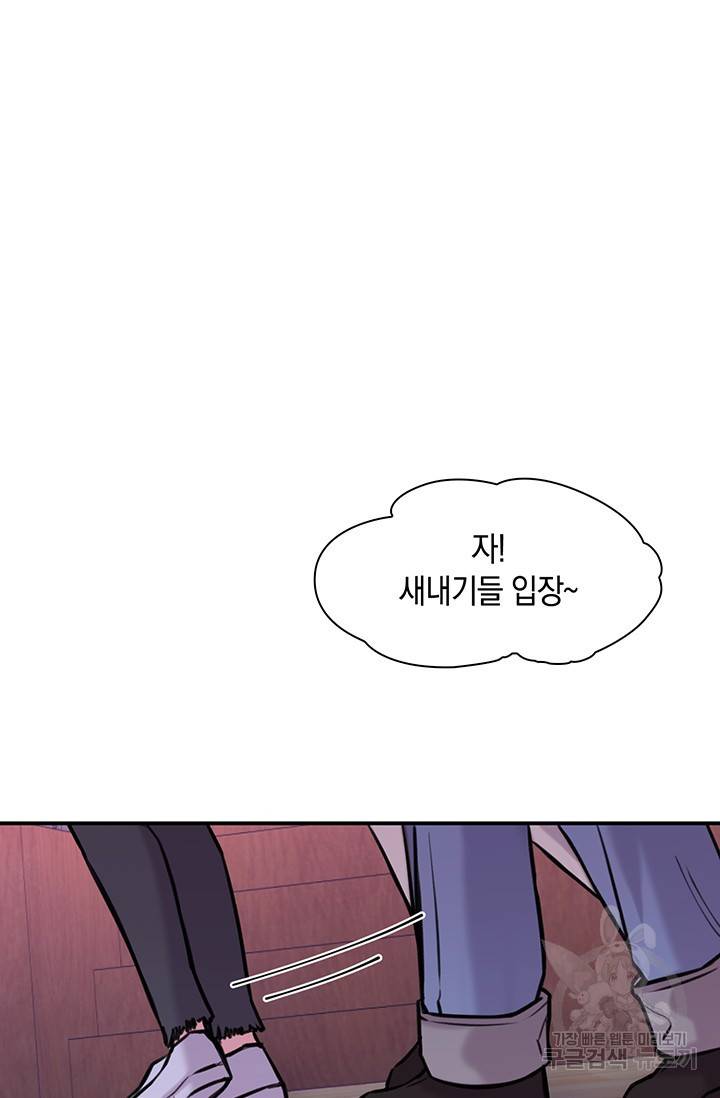 연생대딩 6화 47