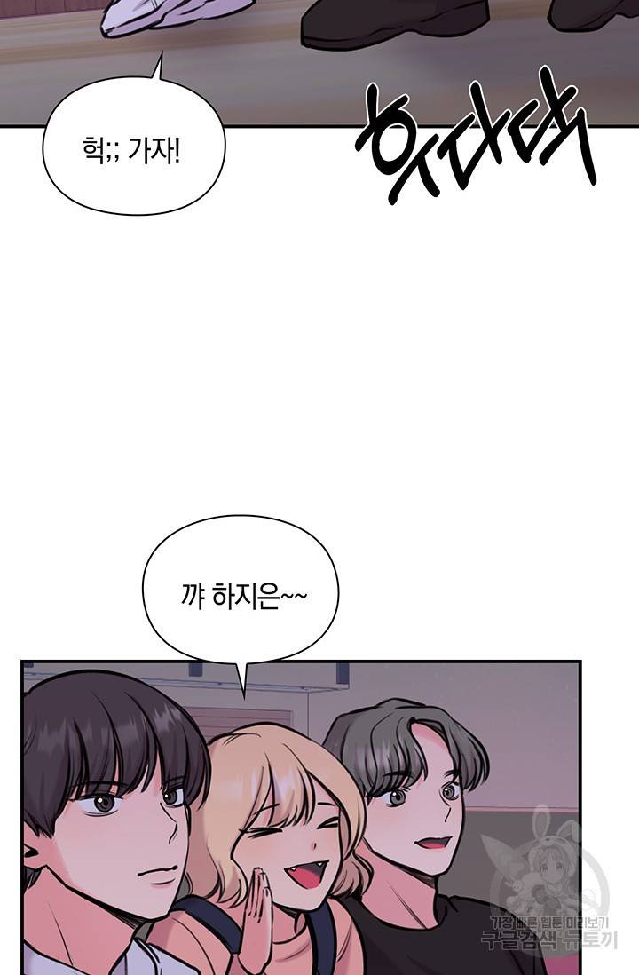 연생대딩 6화 48