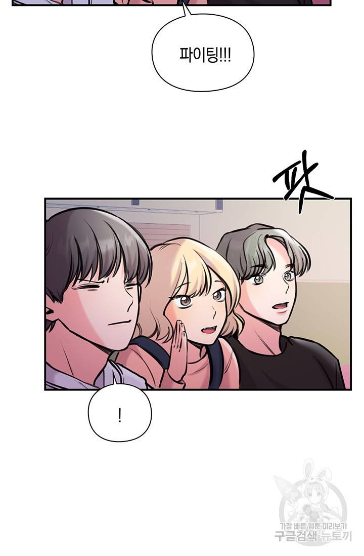 연생대딩 6화 49