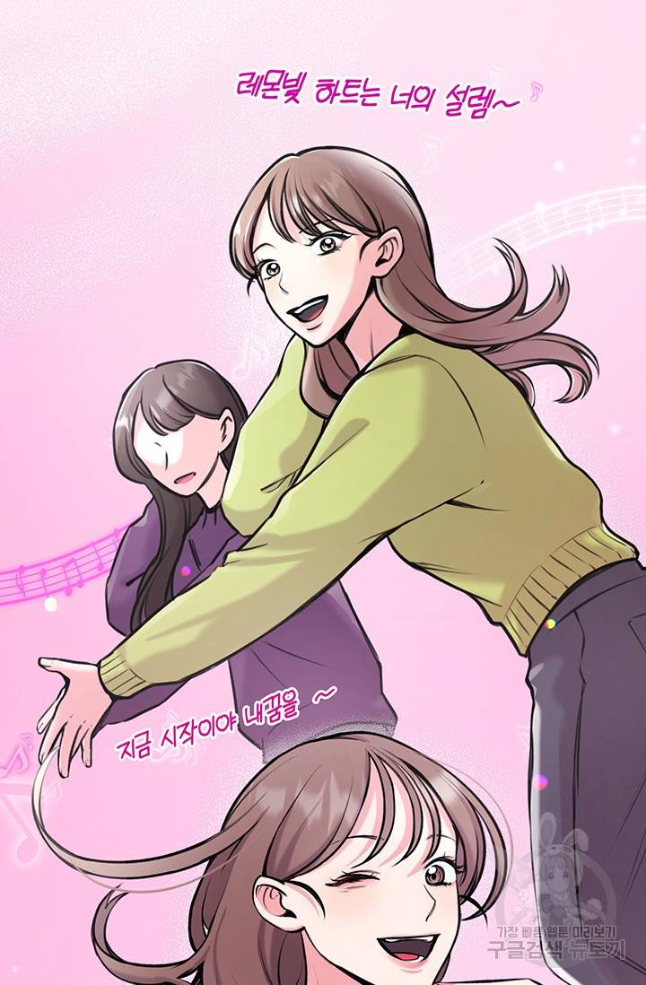 연생대딩 6화 53