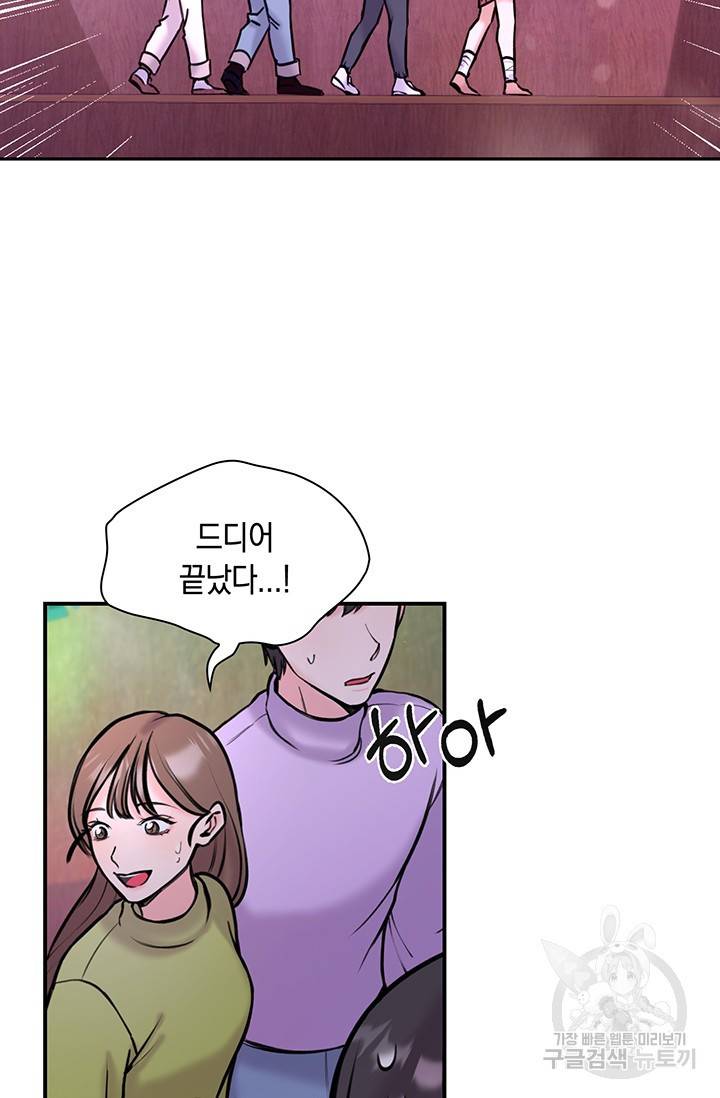 연생대딩 6화 59