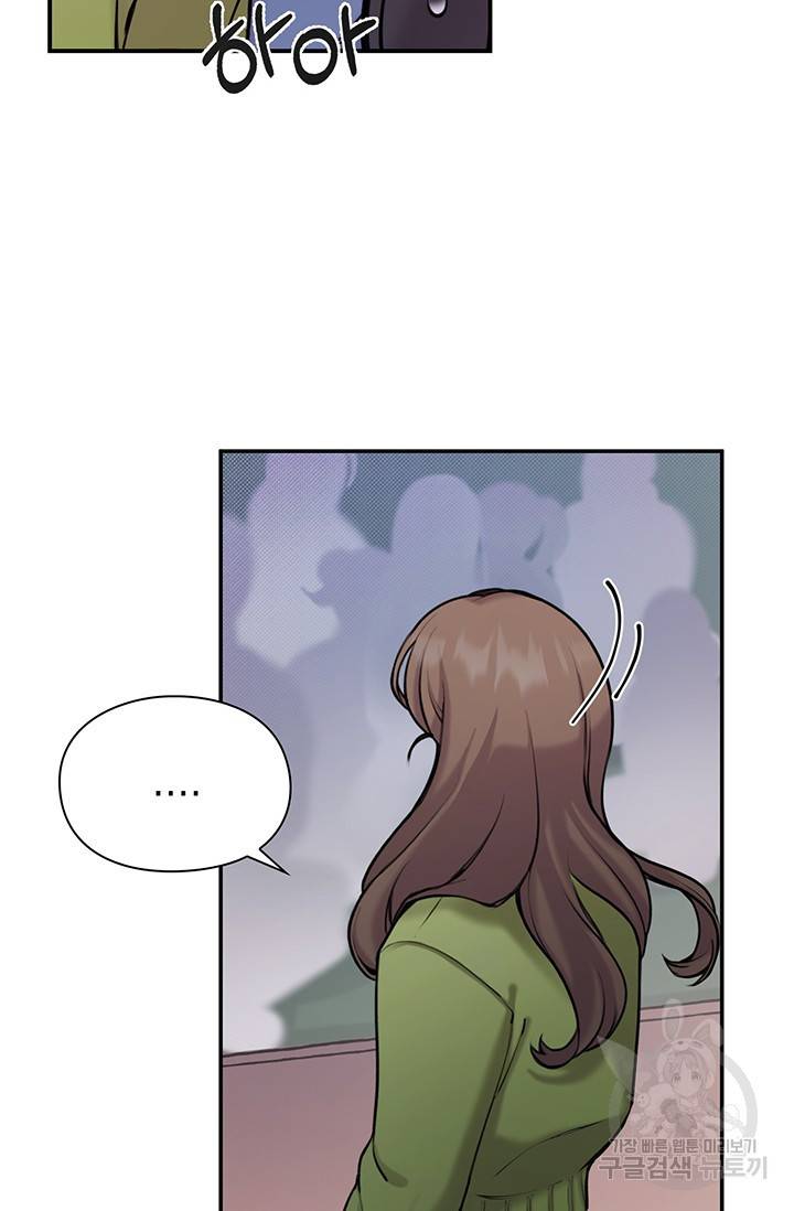 연생대딩 6화 60