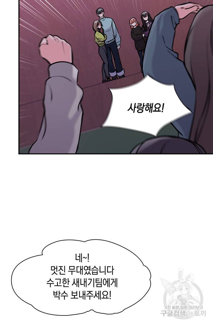 연생대딩 6화 62