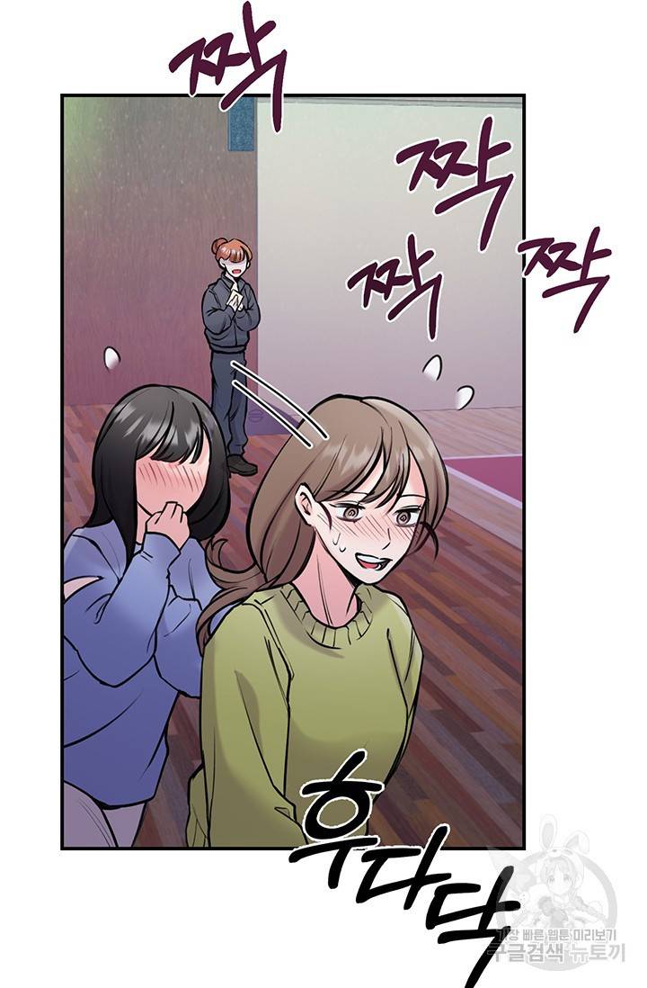 연생대딩 6화 63