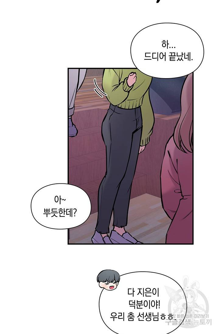 연생대딩 6화 64