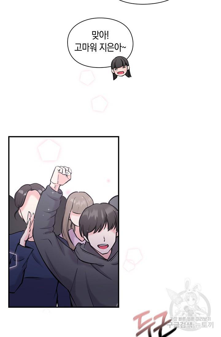 연생대딩 6화 65